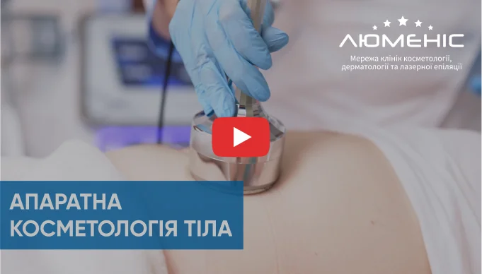 Смотрите видео как проводитьсяходит процедура ультразвуковая кавитация