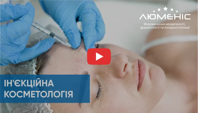 як проходять ін'єкційні процедури