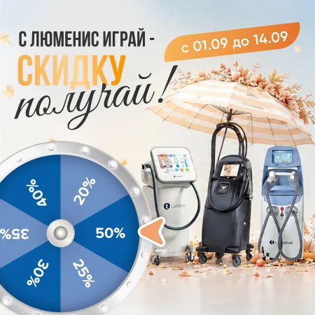 Осенняя рулетка