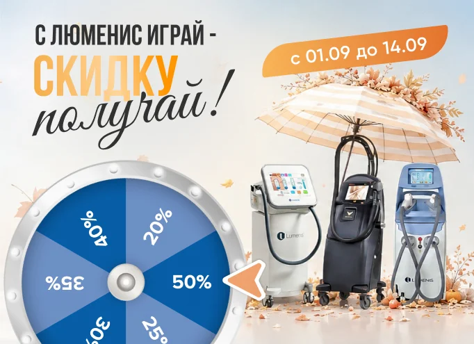 Осенняя рулетка