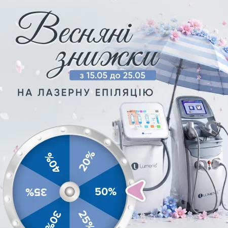 Весняна рулетка