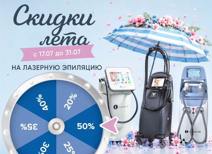 Летняя рулетка