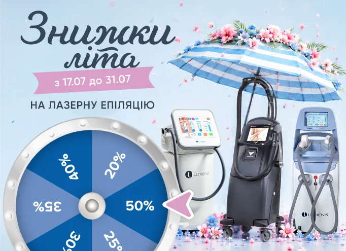 Літня рулетка