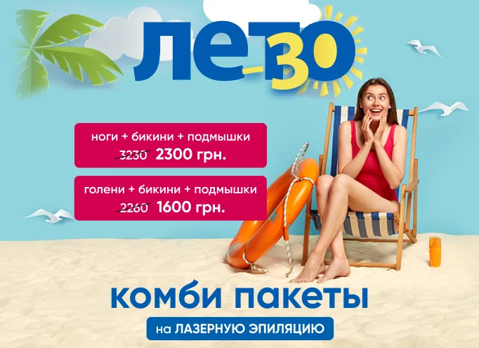 Комби пакеты