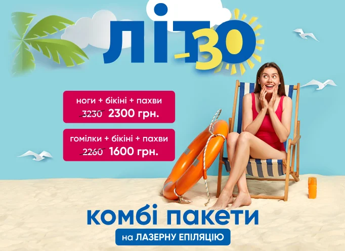 Комбі пакети