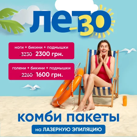 Комби пакеты