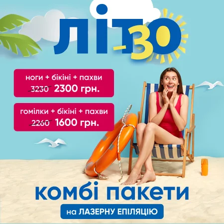Комбі пакети