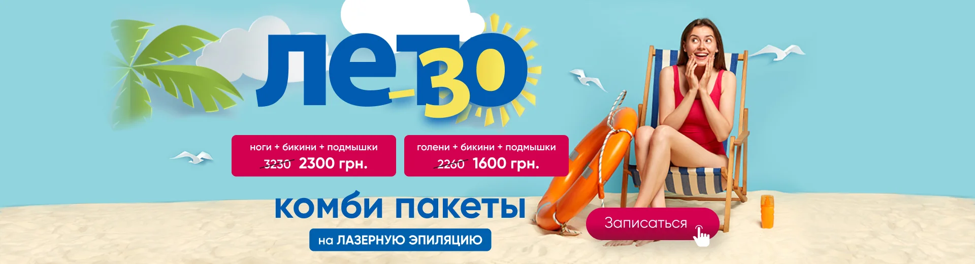 Комби пакеты