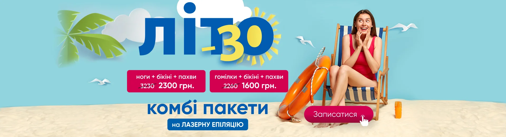 Комбі пакети