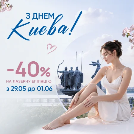 З Днем Києва