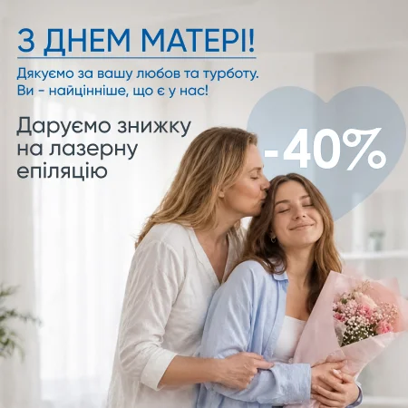 З днем Матері