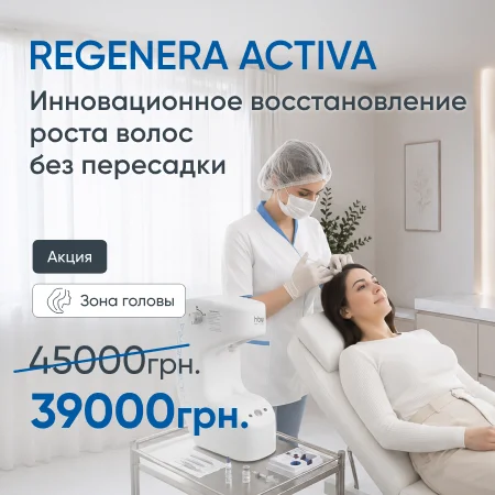 Клеточное восстановления роста волос