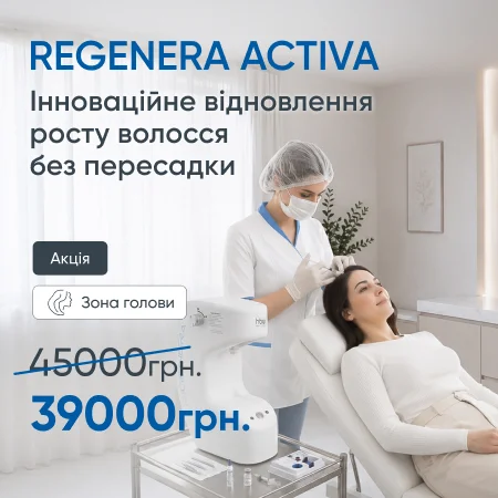 Клітинне відновлення росту волосся