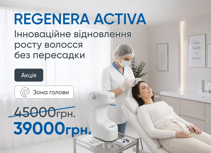 Клітинне відновлення росту волосся