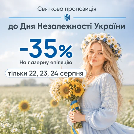 День Незалежності