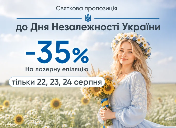 День Незалежності