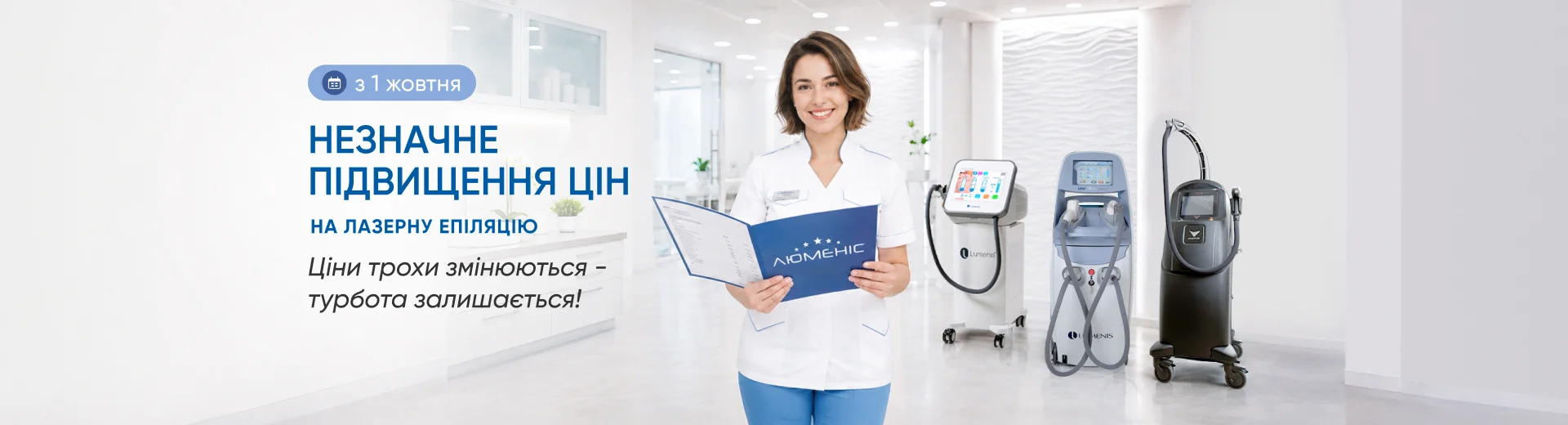 Незначне підвищення цін