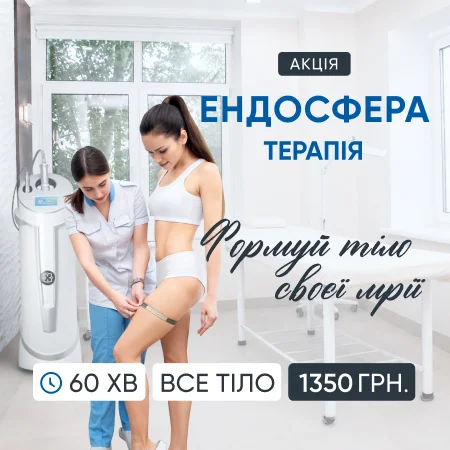 Нова фігура за супер-ціною!