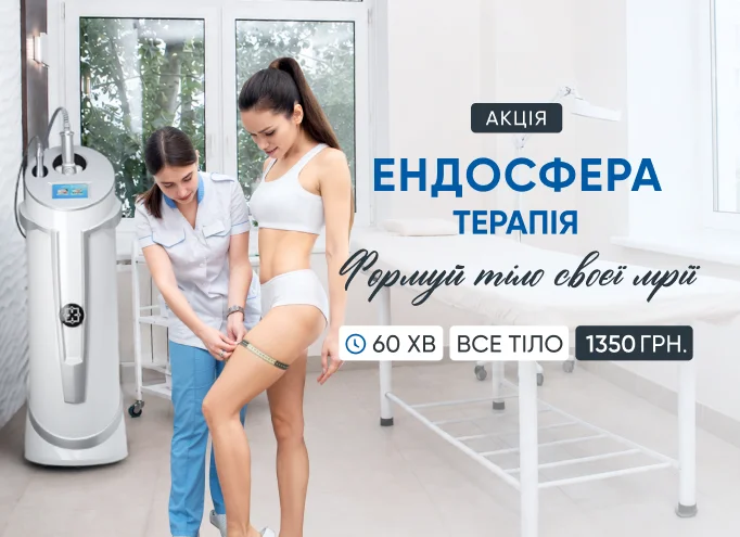 Нова фігура за супер-ціною!