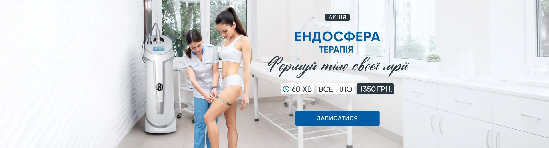 Нова фігура за супер-ціною!
